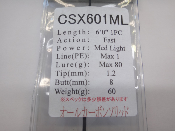 ジャストエースCSX ※バス・ジギング・タイラバ カーボンソリッド(ＣＳＸ６6１UL/)